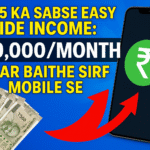 2025 Ka Sabse Easy Side Income