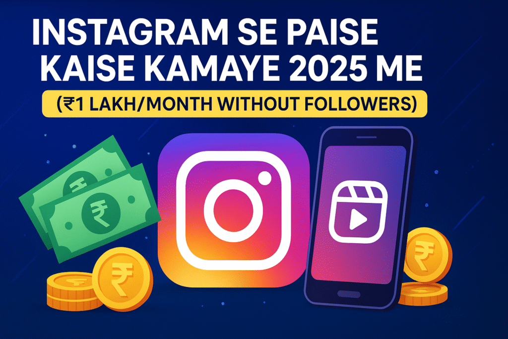 Instagram Se Paise Kaise Kamaye 2025 Me (₹50000/Month Without Followers) Instagram Se Paise Kaise Kamaye 2025 Me (₹50000/Month Without Followers)