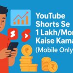 YouTube Shorts Se 1 Lakh Month Kaise Kamaye Mobile Se YouTube Shorts Se 1 Lakh/Month Kaise Kamaye (Mobile Only) – Ultimate Guide
