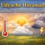Udyache Havaman